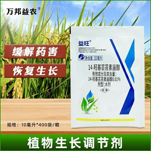 Plantevekstregulatorer |   14-Hydroksybrassinolid, Plantevekstregulator For Ris, Rotutvikling Og Styrking Av Planter, Yuntai-Soil Plantevernmiddel Komplett Guide Plantevekstregulatorer Plantevekstregulatorer