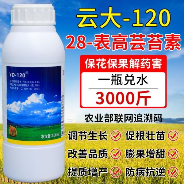 Plantevekstregulatorer |   Yun Da 1,2 Millioner Beskyttelse 28 Formel Høy-Yun-Taisi-Inneholdende Ester For Ris Og Mais, Blomster- Og Fruktbeskyttelse, Plantevekstregulator. Plantevekstregulatorer Plantevekstregulatorer